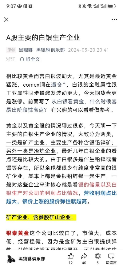 2025年5月13日 第34页