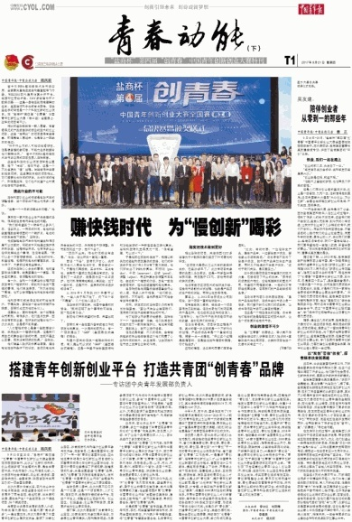 中青网聚焦时事热点，青春正能量传递最新资讯