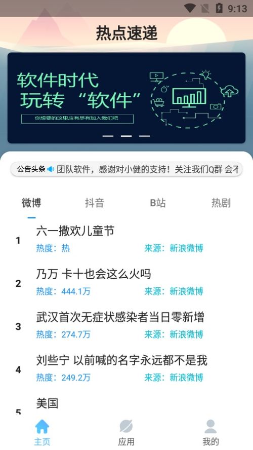 涿州最新动态更新，时事热点速递，今日资讯一览