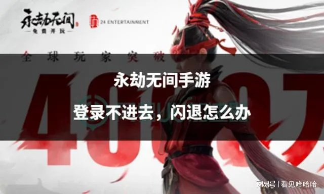 永劫停服维护内幕揭秘，最新消息解析