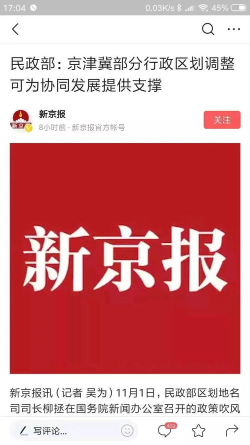 廊坊今日头条大揭秘，最新消息汇总