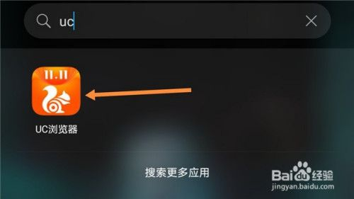 「UC浏览器主页设定攻略，跟着百度轻松操作」