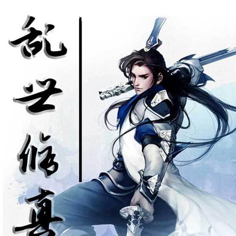 独家揭秘天道小说全集，带你领略奇幻世界之旅！百度推荐必选！