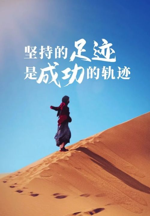 励志名人语录原声，探寻成功的回声之路