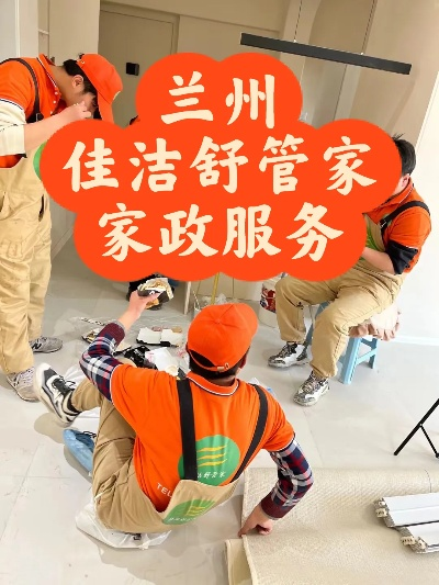 兰州保姆机构TOP10排名，专业、信誉与品质的完美融合