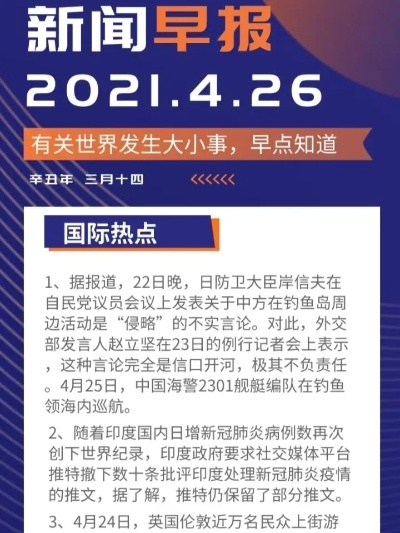 全球热点事件概览，3月13日最新头条新闻摘要