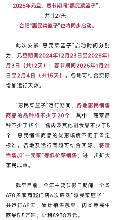 安徽过节费政策解读，最新规定全解析