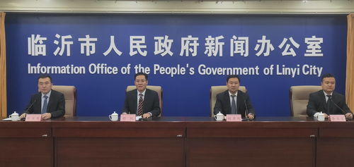 临沂最新新闻头条，城市发展与民生改善同步前行