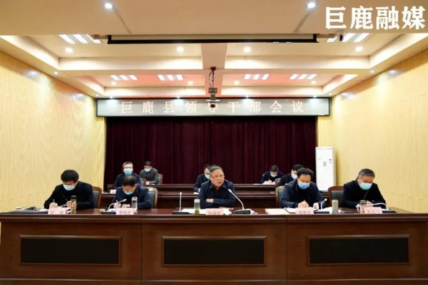邢台巨鹿县最新热点新闻速递