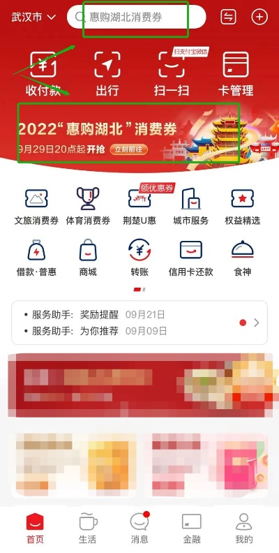 湖北免费券使用秘籍大揭秘，最新攻略，一文掌握各大券源使用技巧！