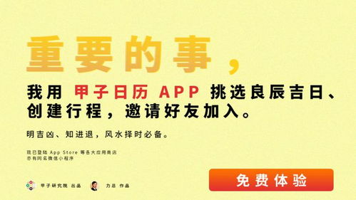 今日黄历宜忌大揭秘，最新查询结果，洞悉运势吉凶祸福，未来一目了然