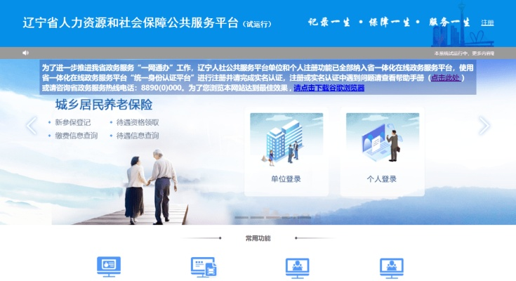 揭秘大连人社，一站式服务，轻松查询人社信息，百度助你快速掌握！