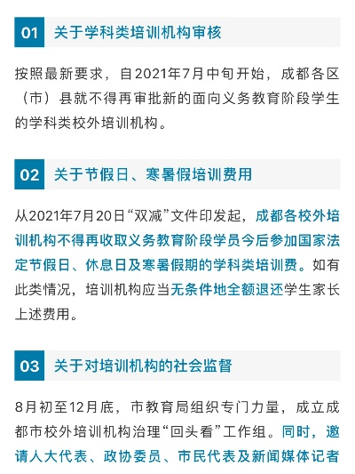 双减政策升级调整，家长们对最新教育改革的洞察与意见反馈
