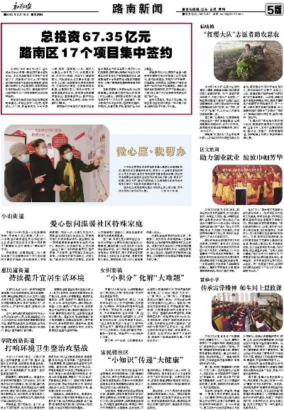 路南最新消息发布，揭秘今日热点资讯