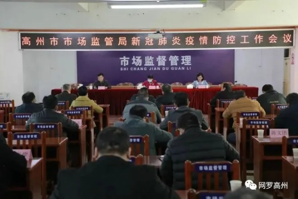高州最新消息新闻大汇总今日看点