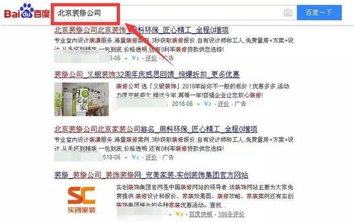 揭秘百度搜索价格探寻之旅，了解关键词背后的真实费用！