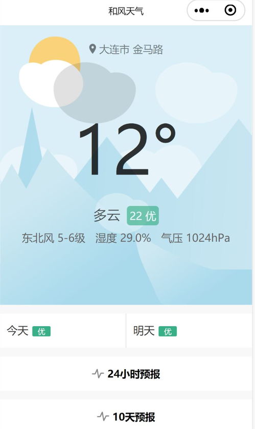 抚松天气预报，百度搜寻精准预测，天气动态一手掌握