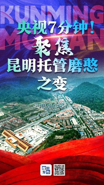 昆明垫底公司背后的逆袭与挑战故事