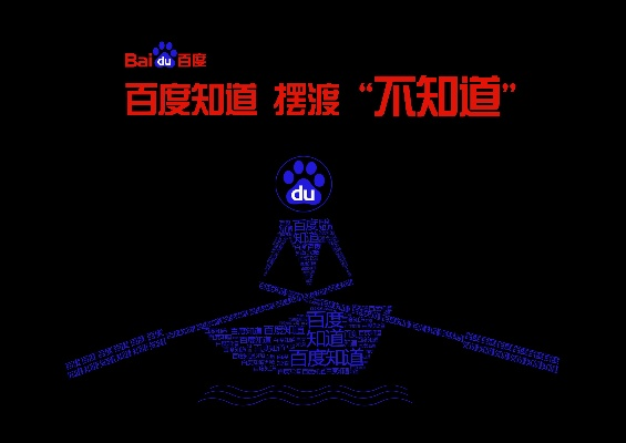 百度背后的语言魅力，探索搜索背后的词语艺术