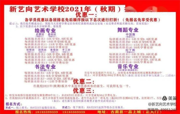 泊头云海艺校招生简章深度解读