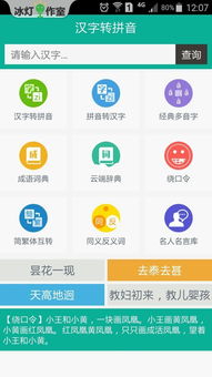 新闻头条拼音，汉字与字母交融之美的探索
