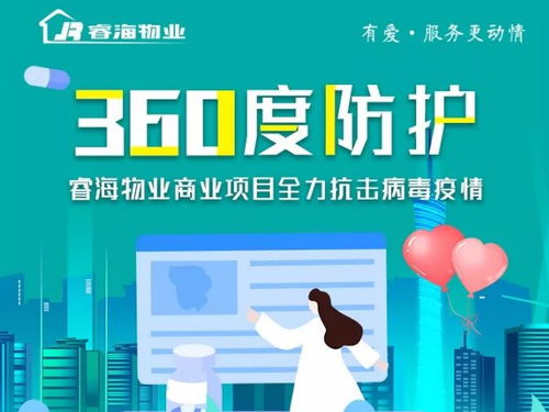 武汉加油，共筑防疫长城，守护家园安全