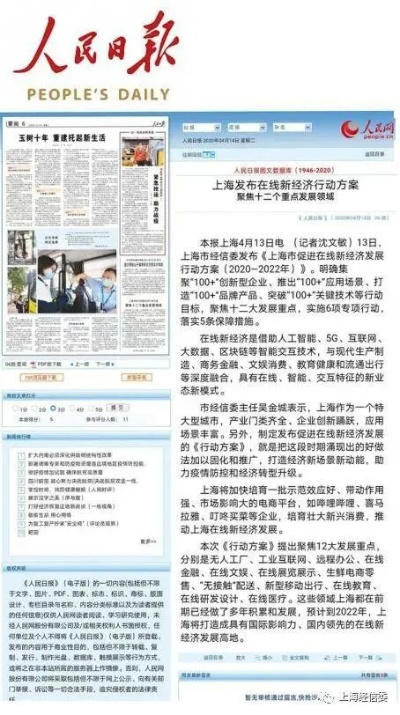 上海头条指南，最新新闻速递与全方位攻略