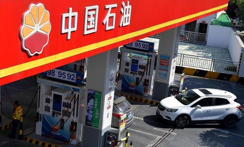 今日油价播报，最新消息揭示92油价调整动态