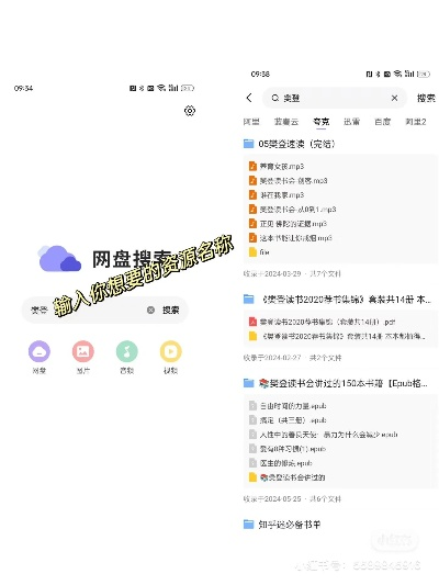 热门分享杀神，百度云盘一键搜索，精彩内容尽在掌握！