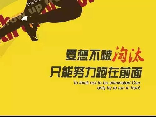 励志开脚迈向成功，坚定步伐，展现决心！