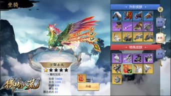 凤鸾缔最新活动攻略揭秘，探索神秘世界的无限魅力