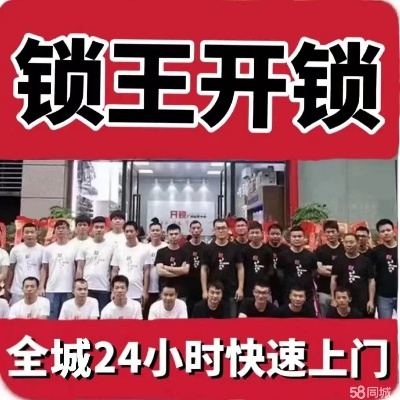 苏州开锁公司排名，专业、信誉与服务的全方位考量