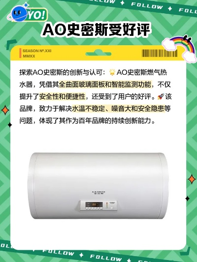 AO史密斯热门前十产品深度解析