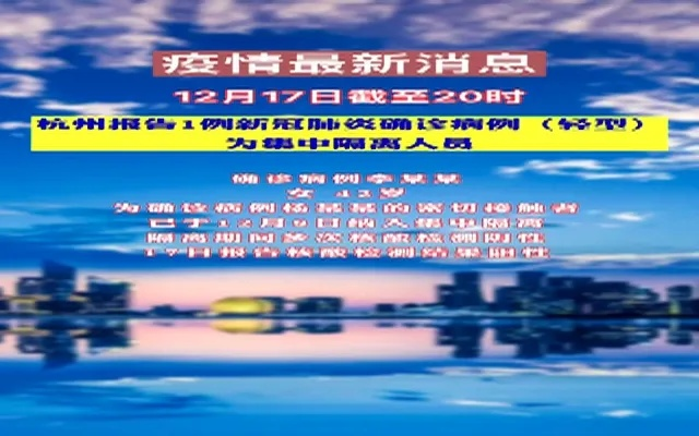 杭州湾疫情最新动态，今日更新消息重磅来袭！