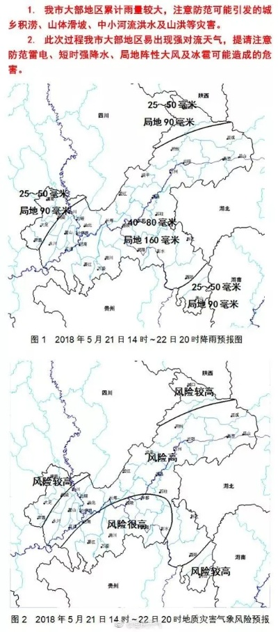 邻水暴雨实时更新，城市风雨动态与应急应对策略