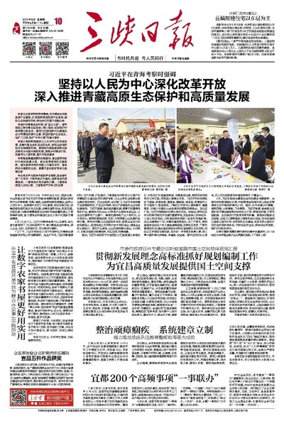 今日三县新闻快报，最新消息综述全解析