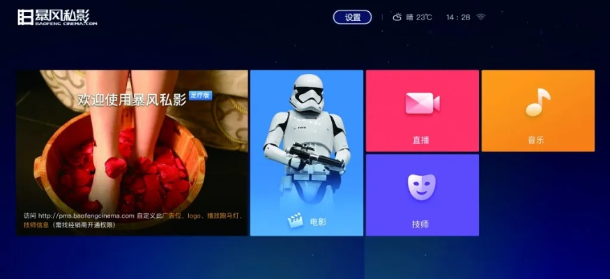 揭秘百度暴风影音，深度探索与独家体验分享
