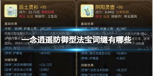 一念逍遥灵兽培养秘籍，最新攻略助你掌握灵兽提升技巧！