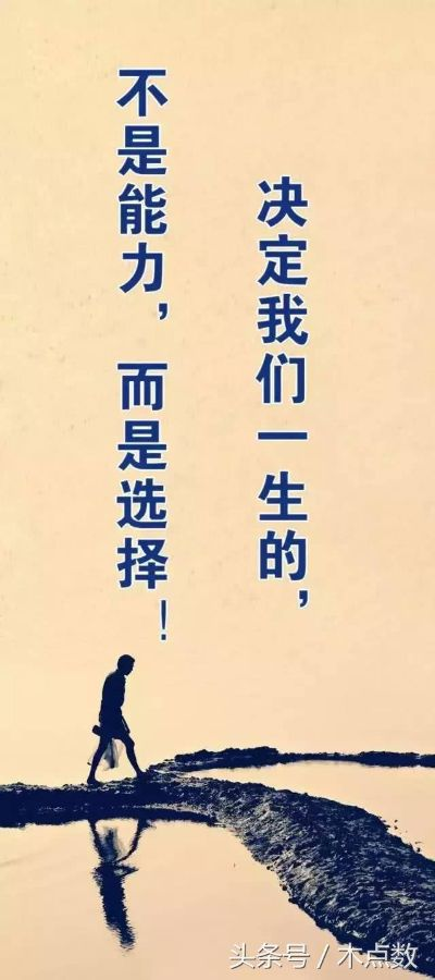 励志语录点亮人生路，高人指路，照亮前行之路