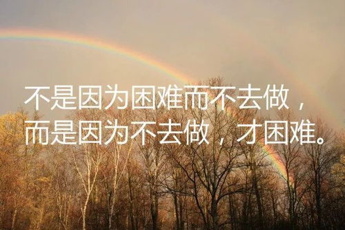 励志语录唤醒心灵，自爱点燃生命之光的力量