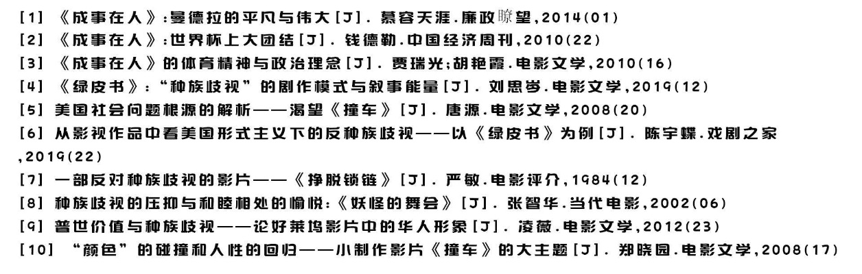 揭秘世界排名118背后的故事与意义，深度探索博客文章之旅