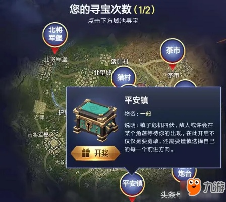 妖市宝藏探秘，最新攻略助你轻松寻宝之旅