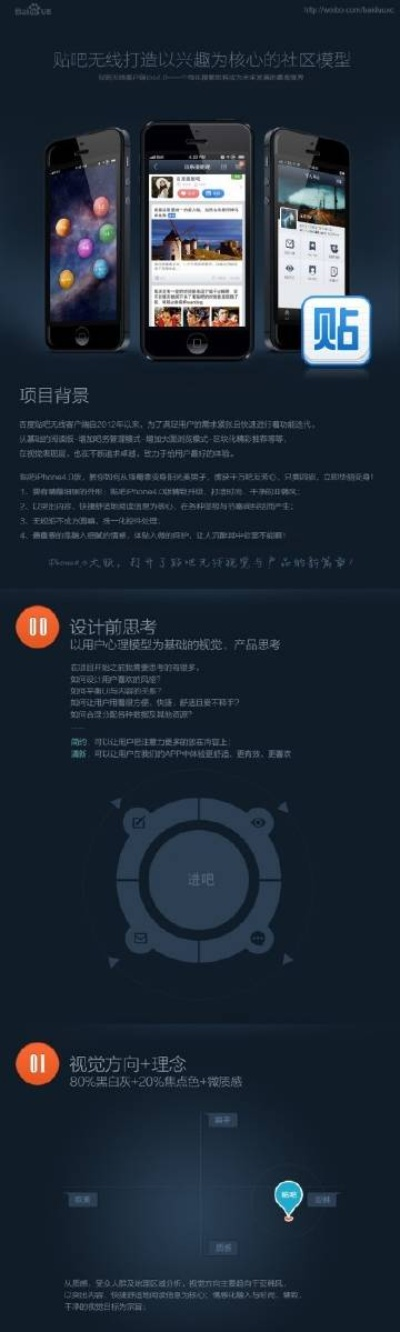 独家揭秘百度首页iPad版全新设计，功能升级与极致体验