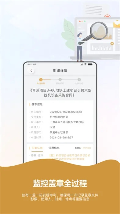 章管家全新攻略，轻松解决管理难题！
