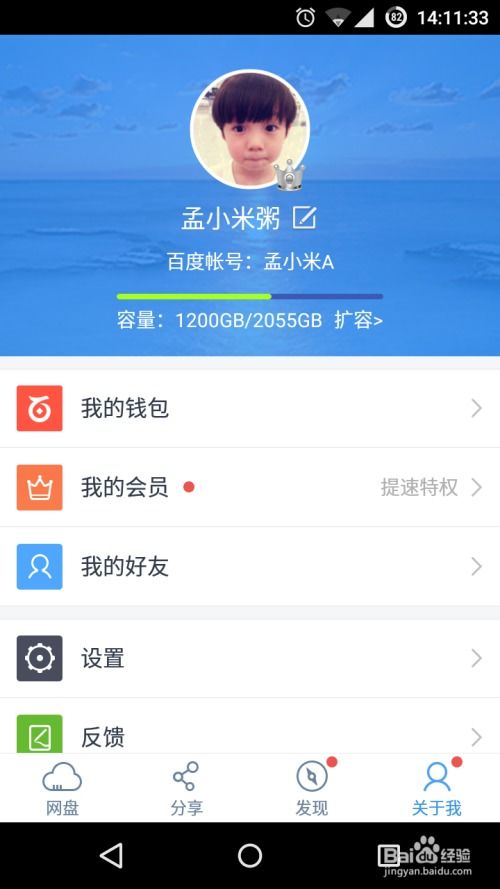 百度云盘文件轻松下载到手机，一键操作，轻松搞定！