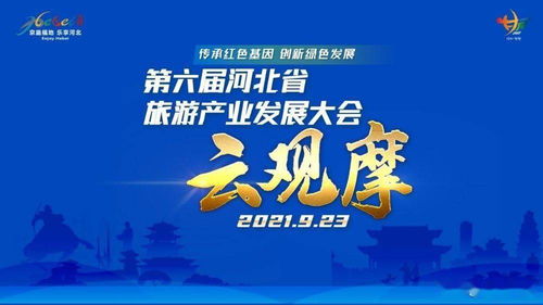 涉县今日新闻热点，时事聚焦，地方声音传递