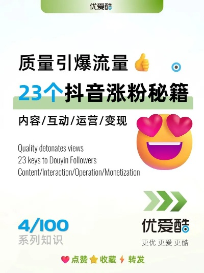 抖音涨粉秘籍揭秘，快速提升粉丝量，百度助你成为网红大咖！
