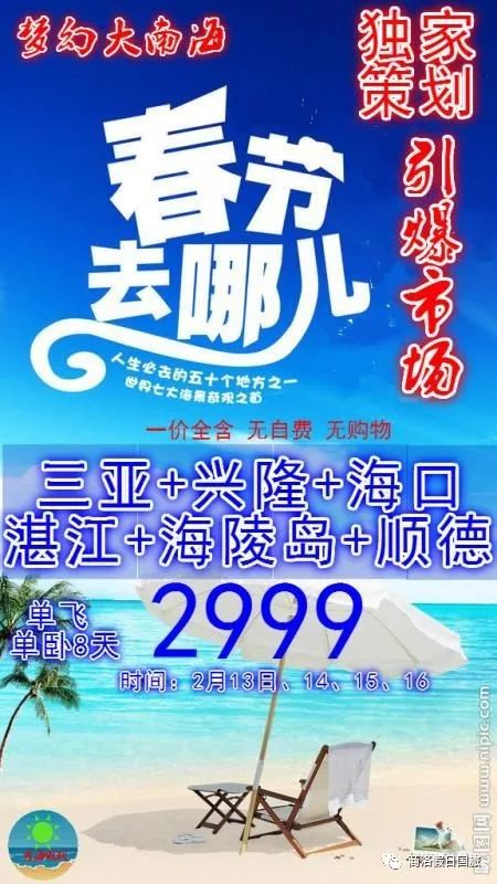 春节旅游报名全攻略，打造完美假期体验，畅游无忧！