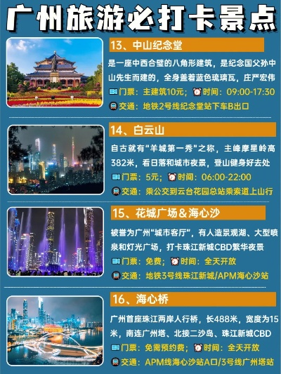 广州靠山旅游攻略揭秘，探寻城市秘境的自然之美