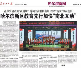 哈尔滨社区新鲜事，城市生活脉搏的细致记录